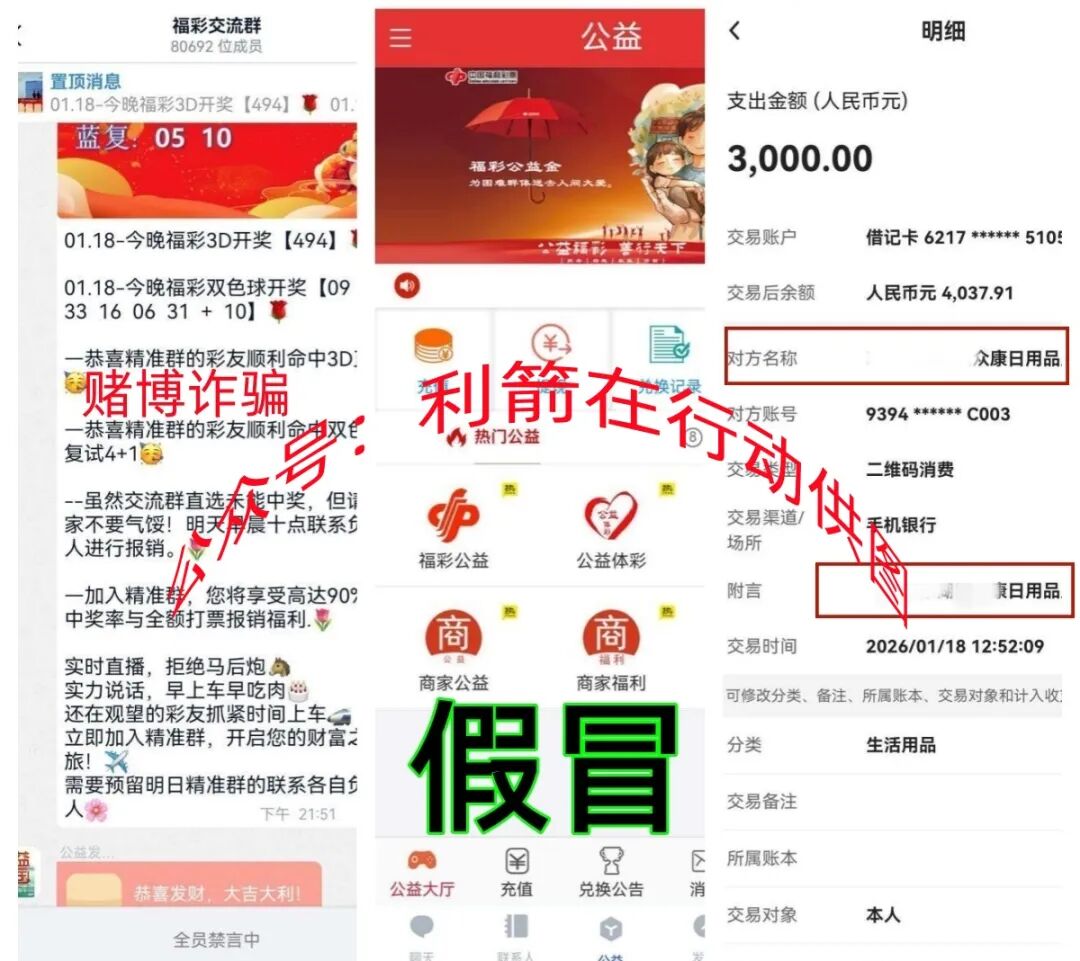这几十个诈骗项目，有人已被骗24万元，赶紧远离！插图4