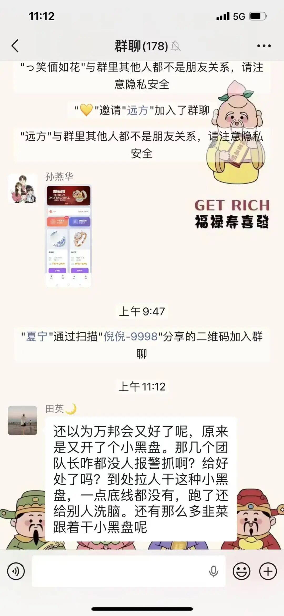 【潘多拉商城】诈骗犯阿朵 孙某娟 母女齐心 床推入金 多次开盘诈骗 之前亏损的会员抓紧去报警插图11 【潘多拉商城】诈骗犯阿朵 孙某娟 母女齐心 床推入金 多次开盘诈骗 之前亏损的会员抓紧去报警插图11