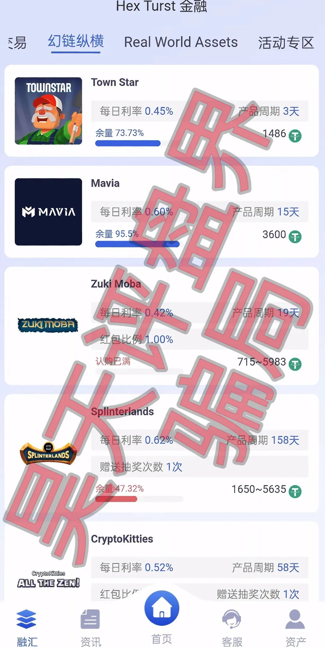 博睿联合量化平台又一个分红类资金盘骗局，日收益高达1%，已经开始单割，即将崩盘跑路！—昊天评盘界插图4