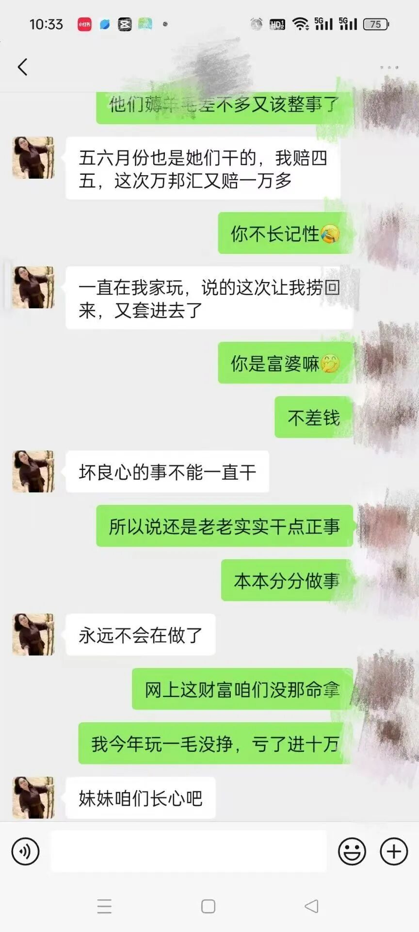 【潘多拉商城】诈骗犯阿朵 孙某娟 母女齐心 床推入金 多次开盘诈骗 之前亏损的会员抓紧去报警插图6 【潘多拉商城】诈骗犯阿朵 孙某娟 母女齐心 床推入金 多次开盘诈骗 之前亏损的会员抓紧去报警插图6