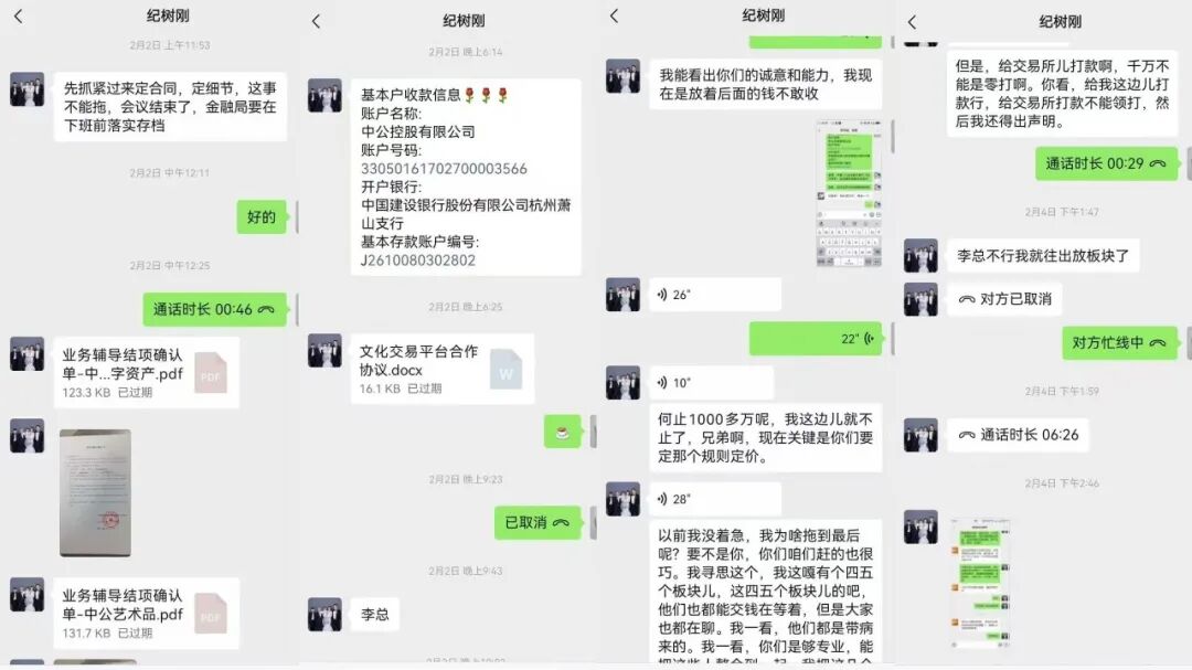 重磅曝光!“中公控股”纪树刚虚构“江苏文交所独家运营权”,实施百万级合同诈骗!!插图1 重磅曝光!“中公控股”纪树刚虚构“江苏文交所独家运营权”,实施百万级合同诈骗!!插图1