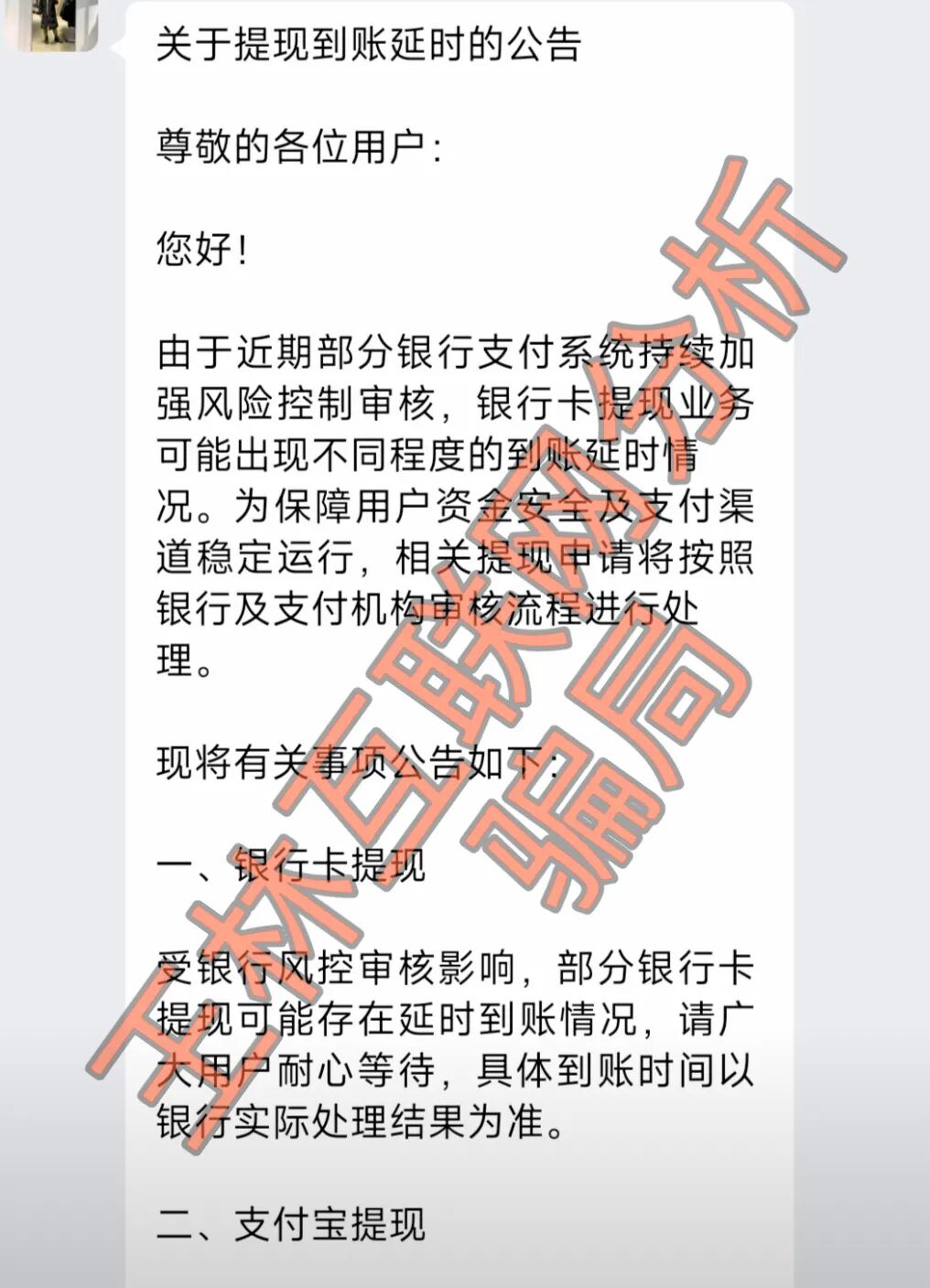 6月10日这3个项目全是骗局，随时崩盘跑路，速度撤离…插图2