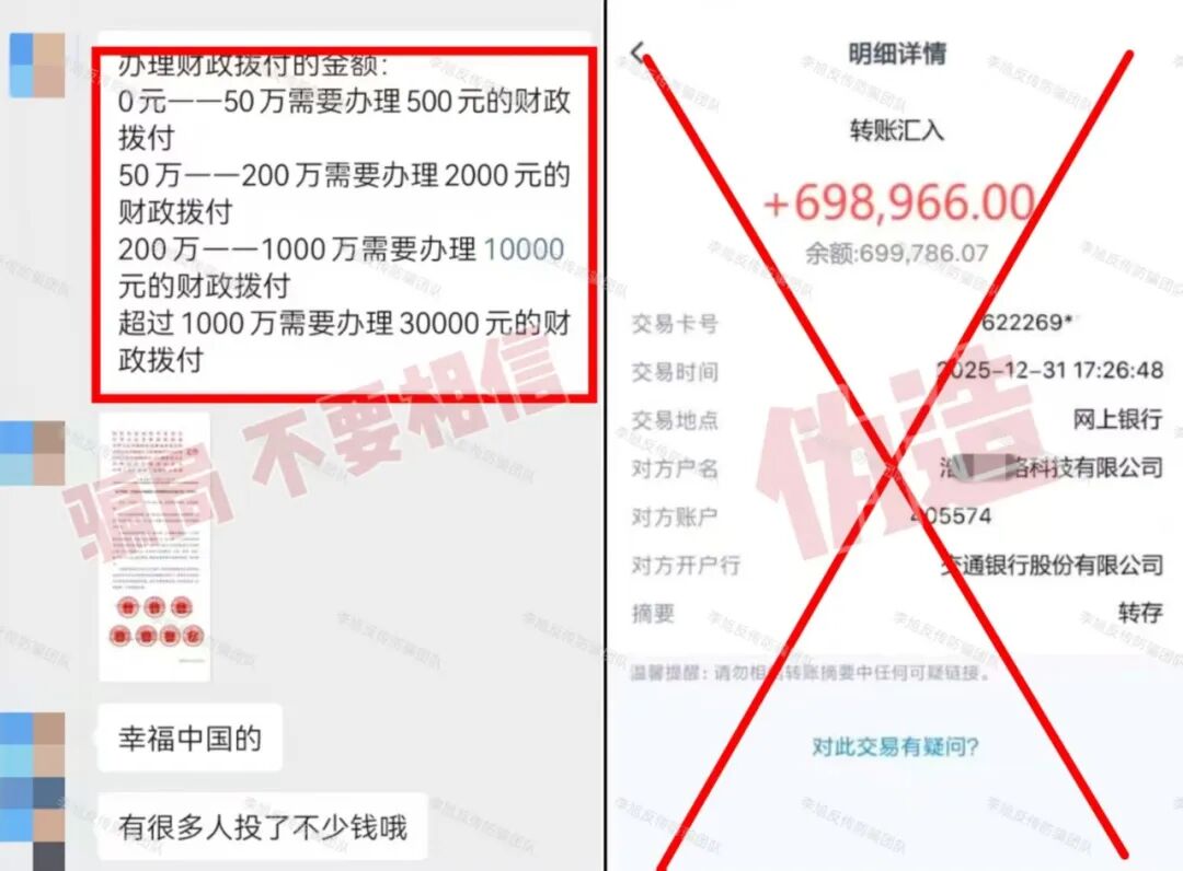 年后集中“交钱提现”?这15个项目千万别信!都是骗局收网的信号!插图7 年后集中“交钱提现”?这15个项目千万别信!都是骗局收网的信号!插图7