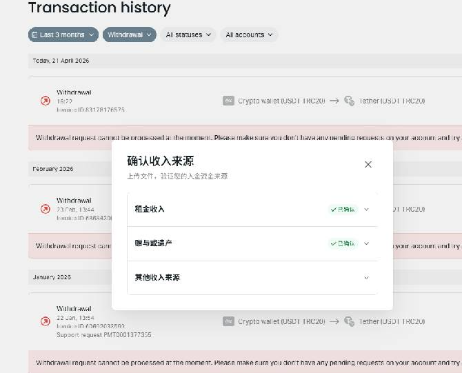 辛苦大半年好不容易翻倍却提现失败？被卡“无限审核”大半年，2w美金何时能出金？插图1