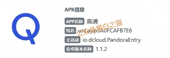 资金盘|“创科”姊妹盘“高通”出现,谨防被骗请速远离……插图3 资金盘|“创科”姊妹盘“高通”出现,谨防被骗请速远离……插图3