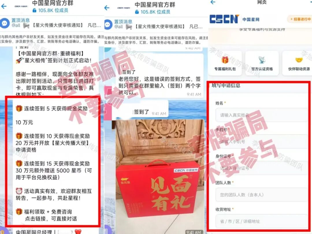 要跑了！警惕这12个项目有的换了马甲，有的还在忽悠，千万别上当！插图2