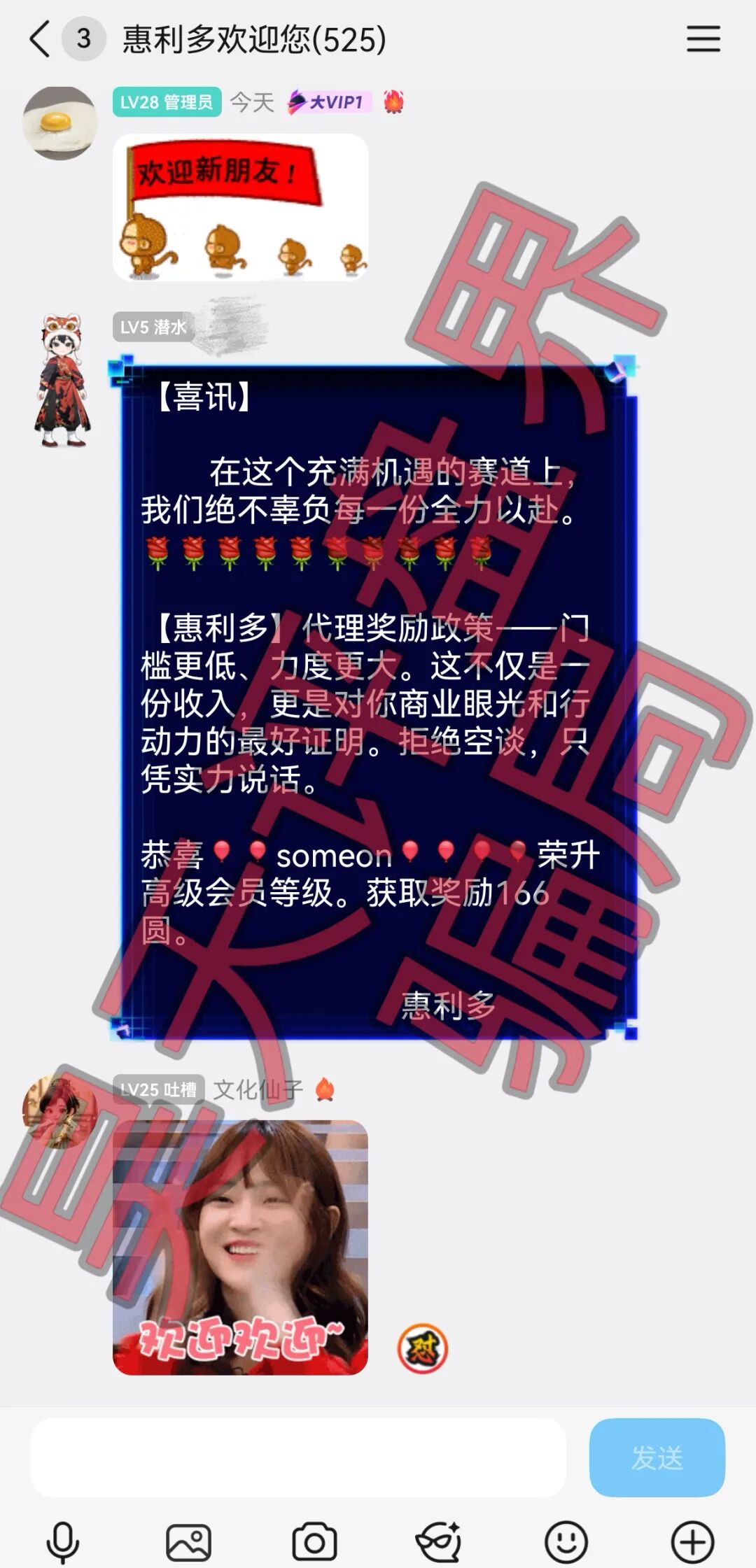 惠利多抢单互助资金盘骗局，操盘手圈钱过千万，抽水严重泡沫过大，高度预警，随时崩盘跑路！—昊天评盘界插图4