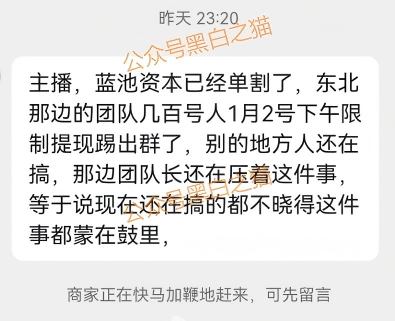 资金盘｜“蓝池资本”套牌陷阱，高风险爆表，投资者请速提现自保！