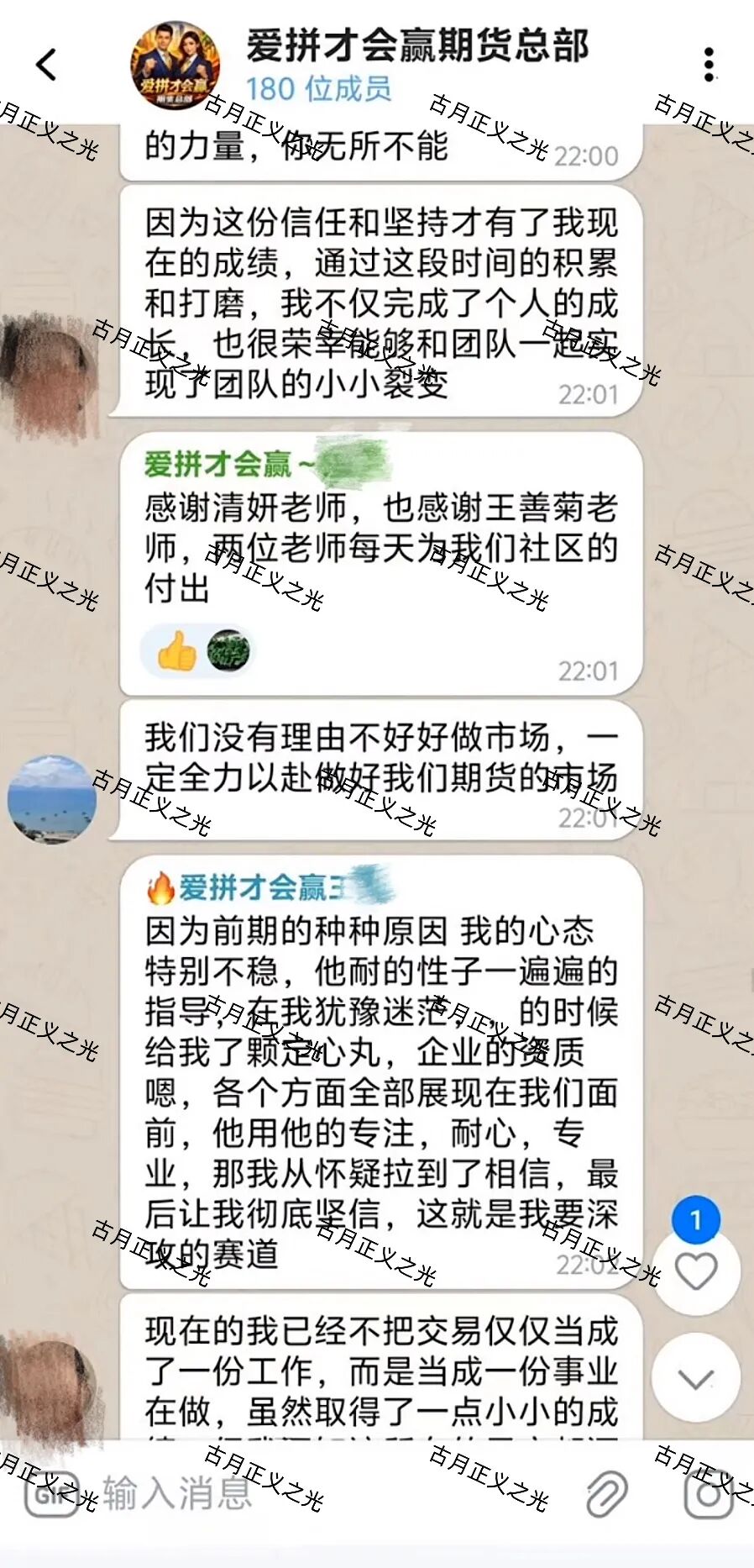 华融共创-永丰期货骗局,月收益高达40%,提现困难,别再投钱,及时止损!插图2 华融共创-永丰期货骗局,月收益高达40%,提现困难,别再投钱,及时止损!插图2