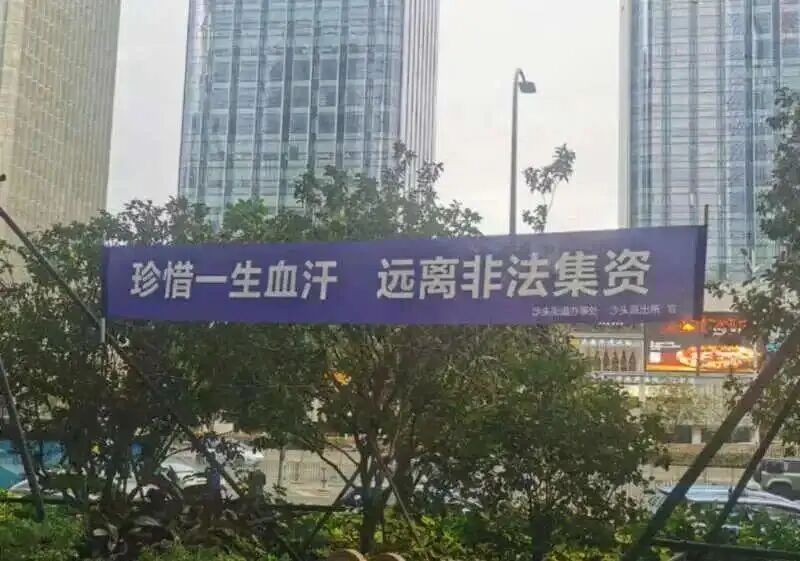 18.鼎益丰暴雷,1300亿骗局,50万精英为啥被“北斗转世”割了韭菜?插图1 18.鼎益丰暴雷,1300亿骗局,50万精英为啥被“北斗转世”割了韭菜?插图1