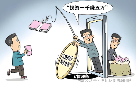 警惕“虚拟货币”投资陷阱：所谓“财富神话”可能让你血本无归插图3