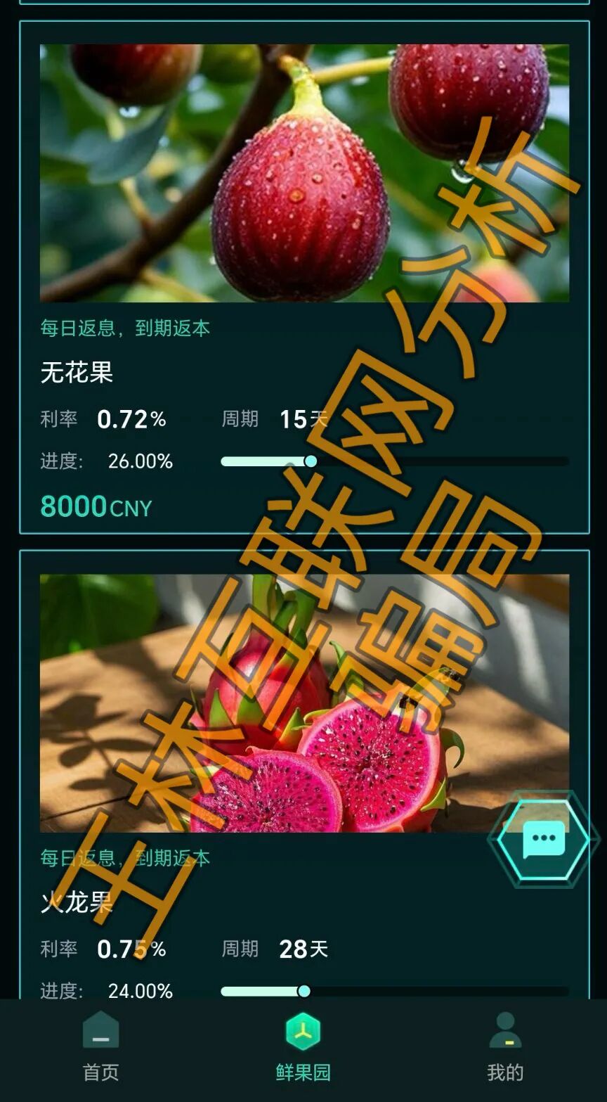 6月10日这3个项目全是骗局，随时崩盘跑路，速度撤离…插图1