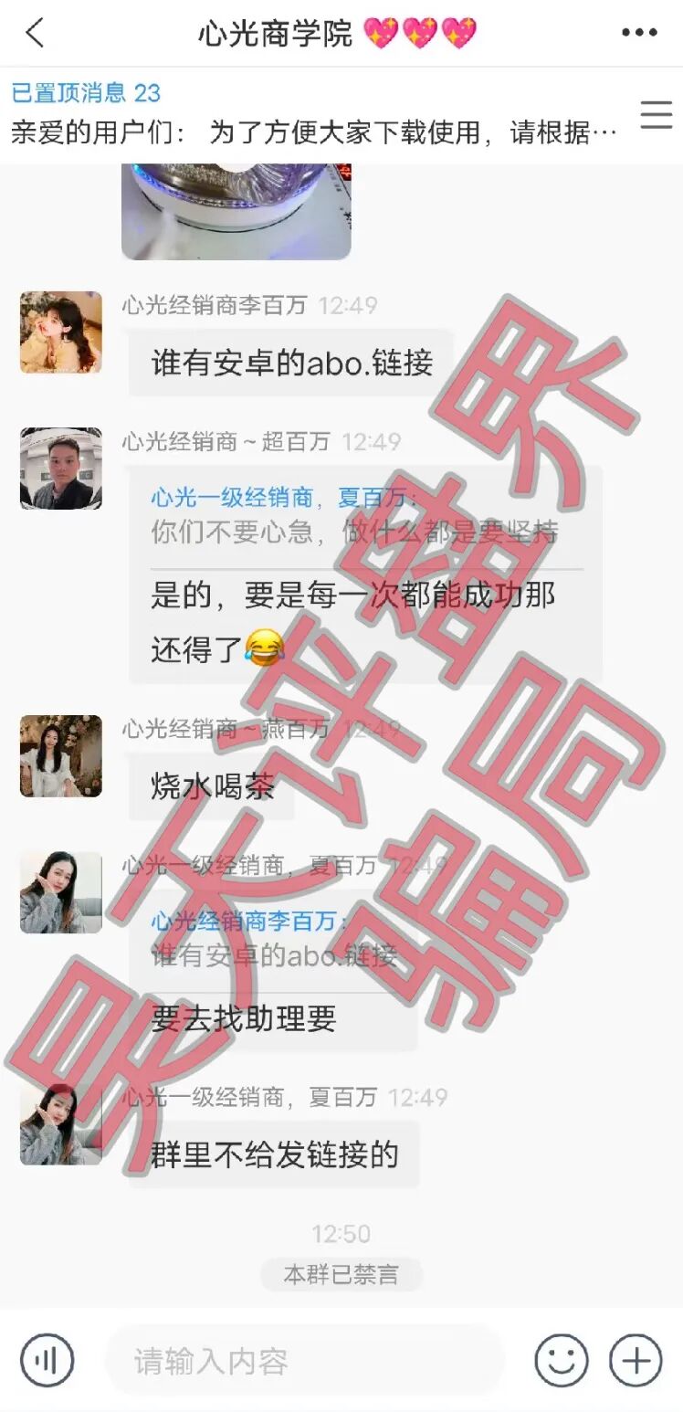 心光俱乐部资金盘骗局,提现不到账,崩盘跑路了,会员全部平移Ai机器人继续二次收割,你被平移了吗?—昊天评盘界插图3 心光俱乐部资金盘骗局,提现不到账,崩盘跑路了,会员全部平移Ai机器人继续二次收割,你被平移了吗?—昊天评盘界插图3