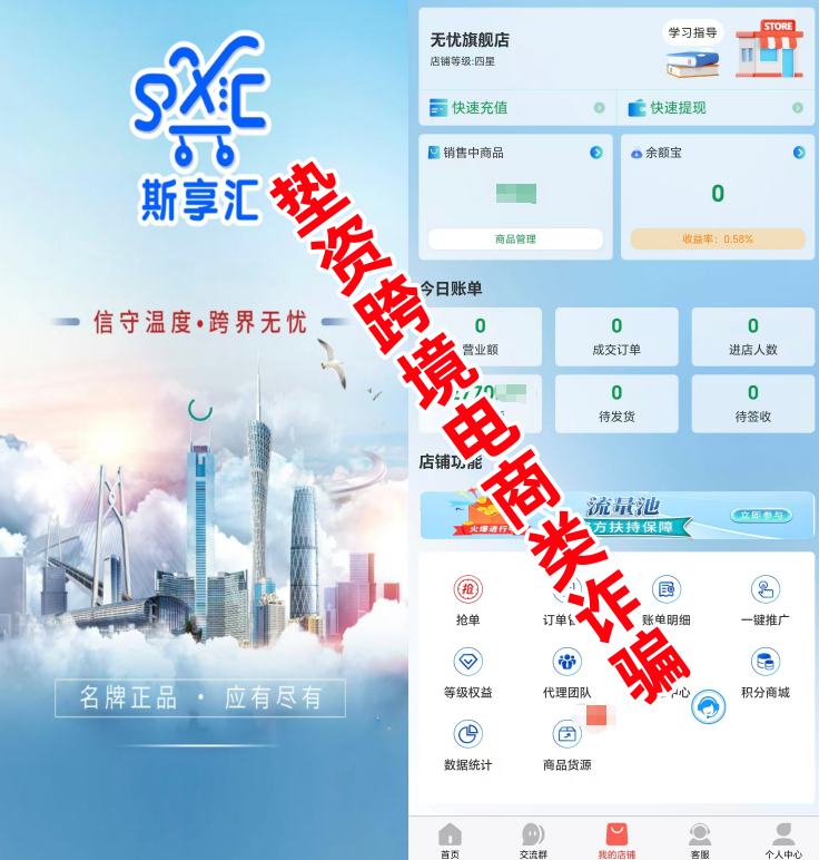 别再上当了!民族资产解冻、跨境电商、虚拟币质押、投资返利!这些陷阱正在疯狂收割!插图5 别再上当了!民族资产解冻、跨境电商、虚拟币质押、投资返利!这些陷阱正在疯狂收割!插图5