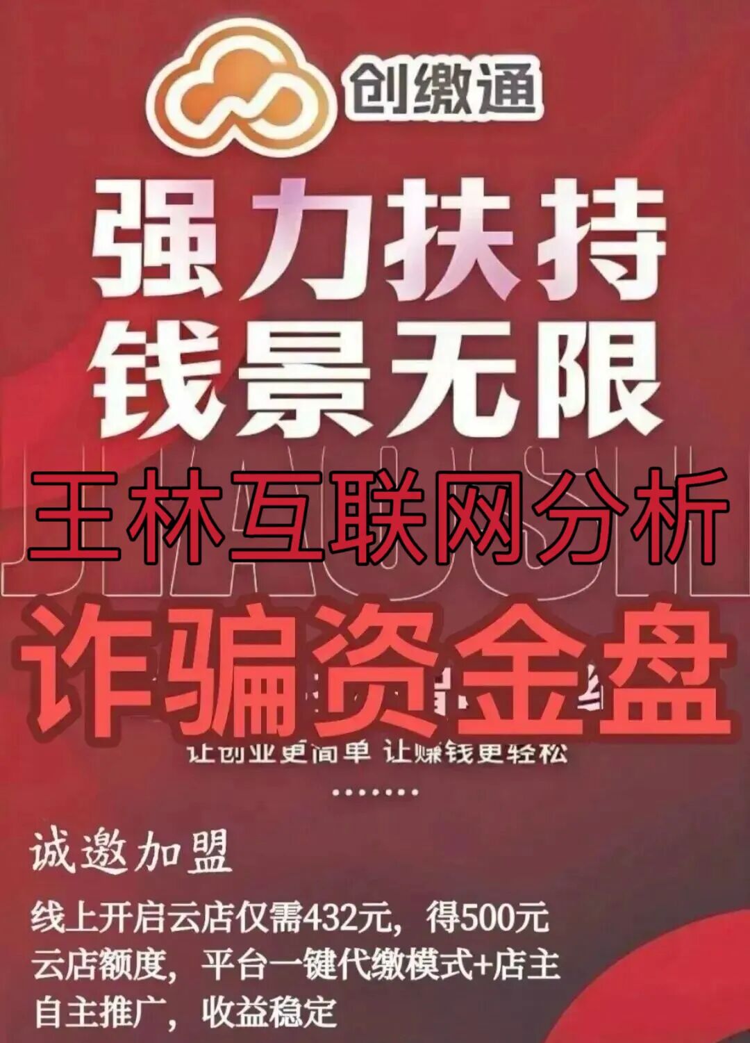 这4 个项目都是诈骗，刚曝光就收割，赶紧远离​阿波罗量化，别中招！插图3