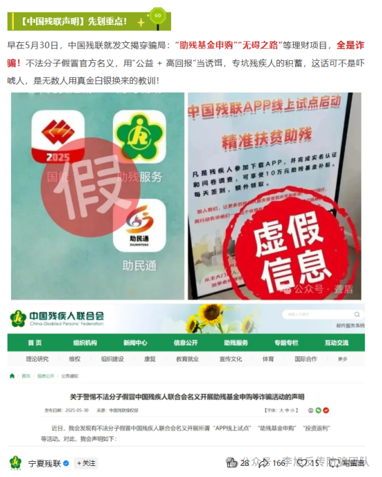 又跑路了?套牌APP“助残服务”“富汇”等卷款消失,这些APP正在收割你的钱包,已有多人血本无归!插图3 又跑路了?套牌APP“助残服务”“富汇”等卷款消失,这些APP正在收割你的钱包,已有多人血本无归!插图3