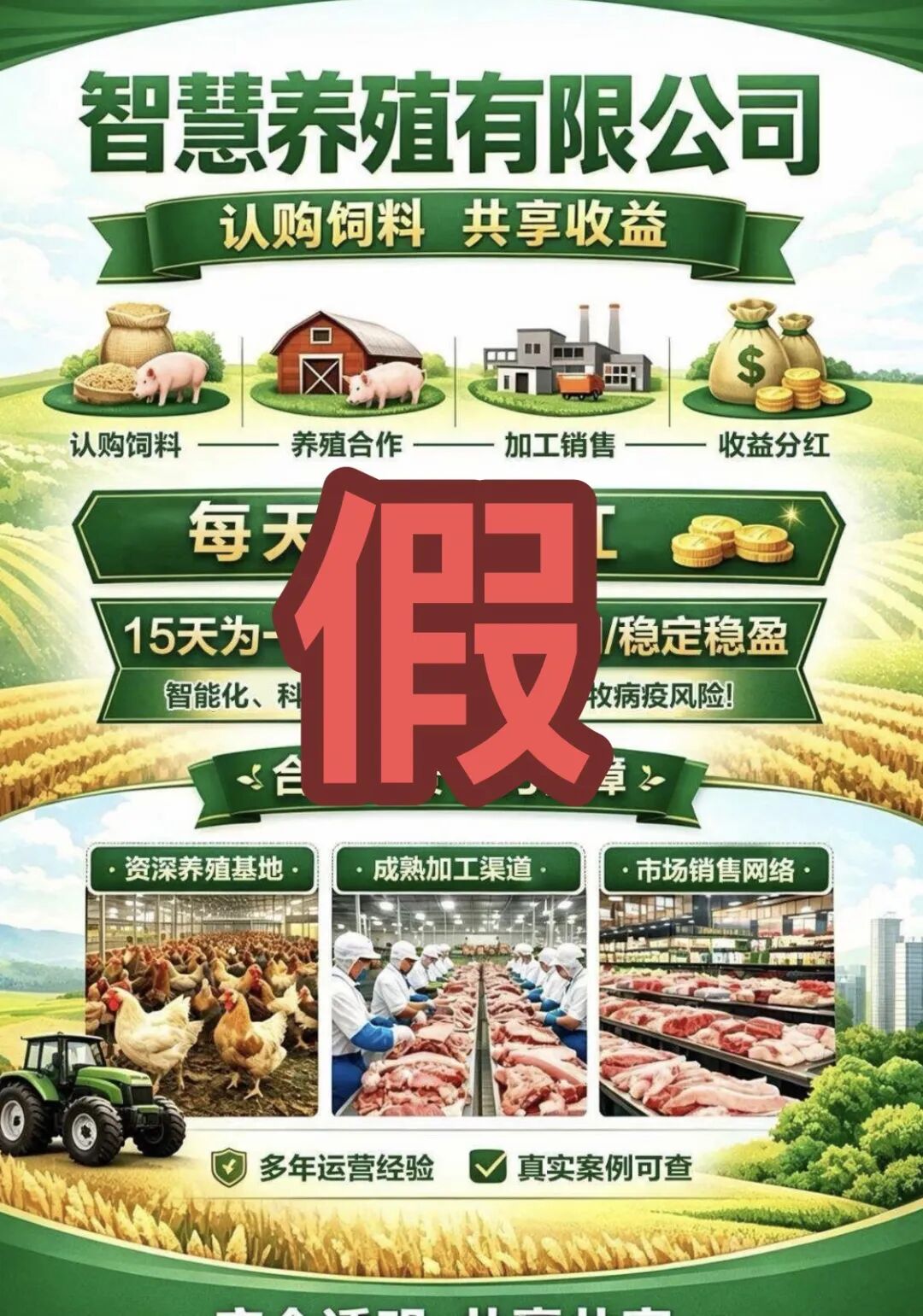 马上离场！这5个平台都是骗局，暗地准备收割韭菜，随时崩盘失联，谁碰谁亏！插图1