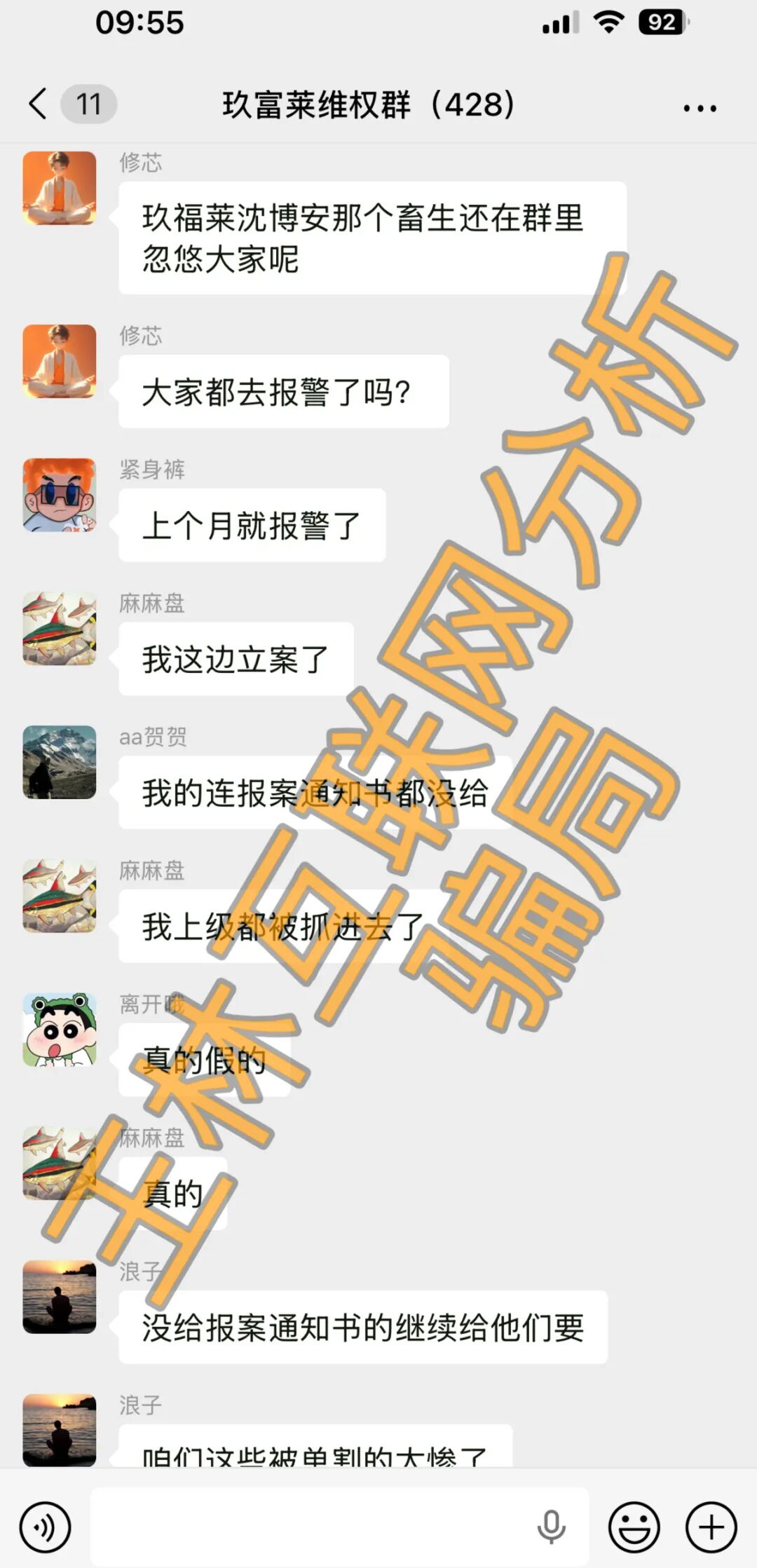 4月9日这些项目都是骗局，尽快远离，别再投！插图2