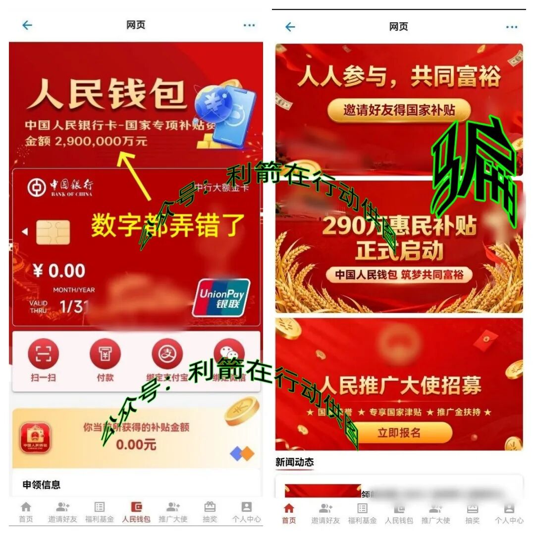 这8个项目都是诈骗！有的刚上线骗钱来了，大家要小心了！插图5