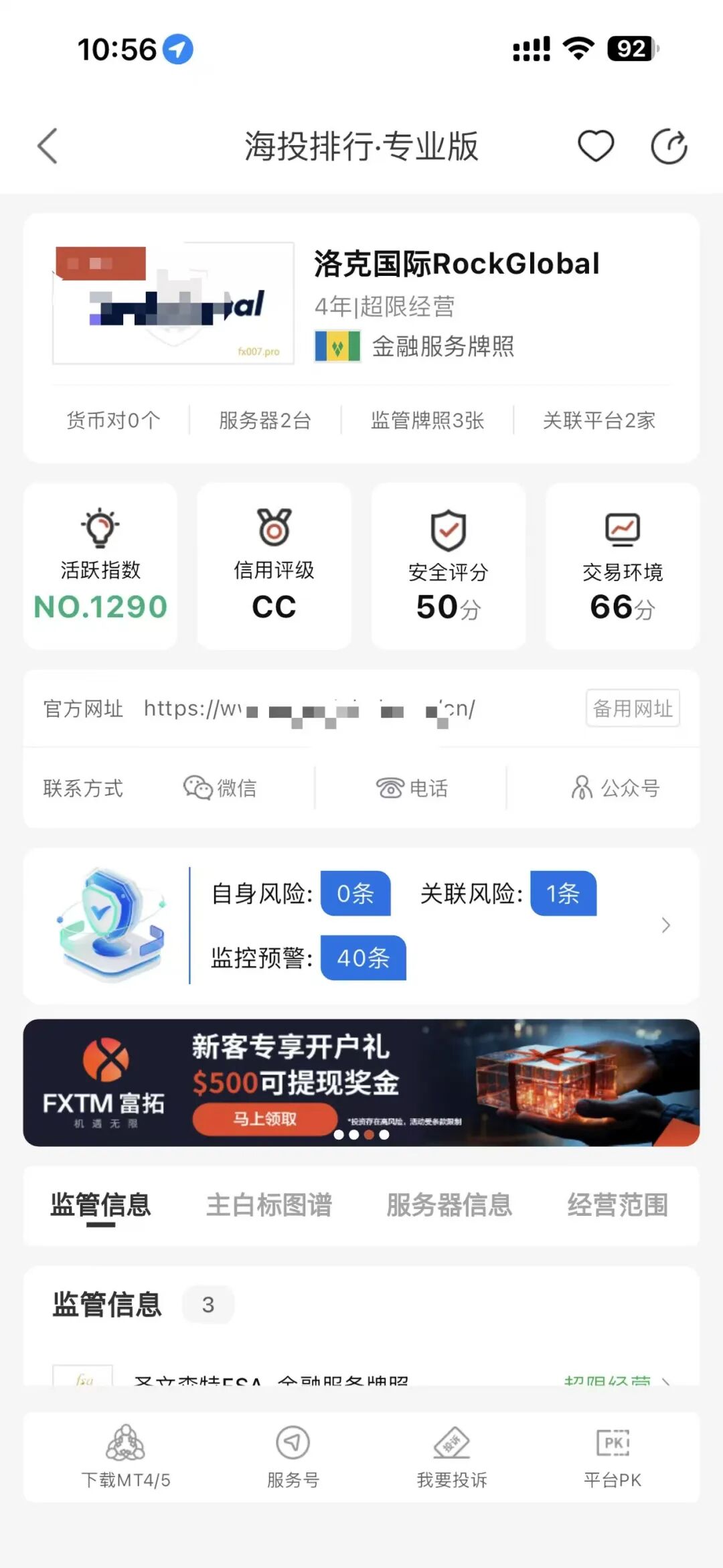 3个月只做了2.5手，平台硬说"高频交易"，还要倒扣7576美金？多名散户投诉无门插图5