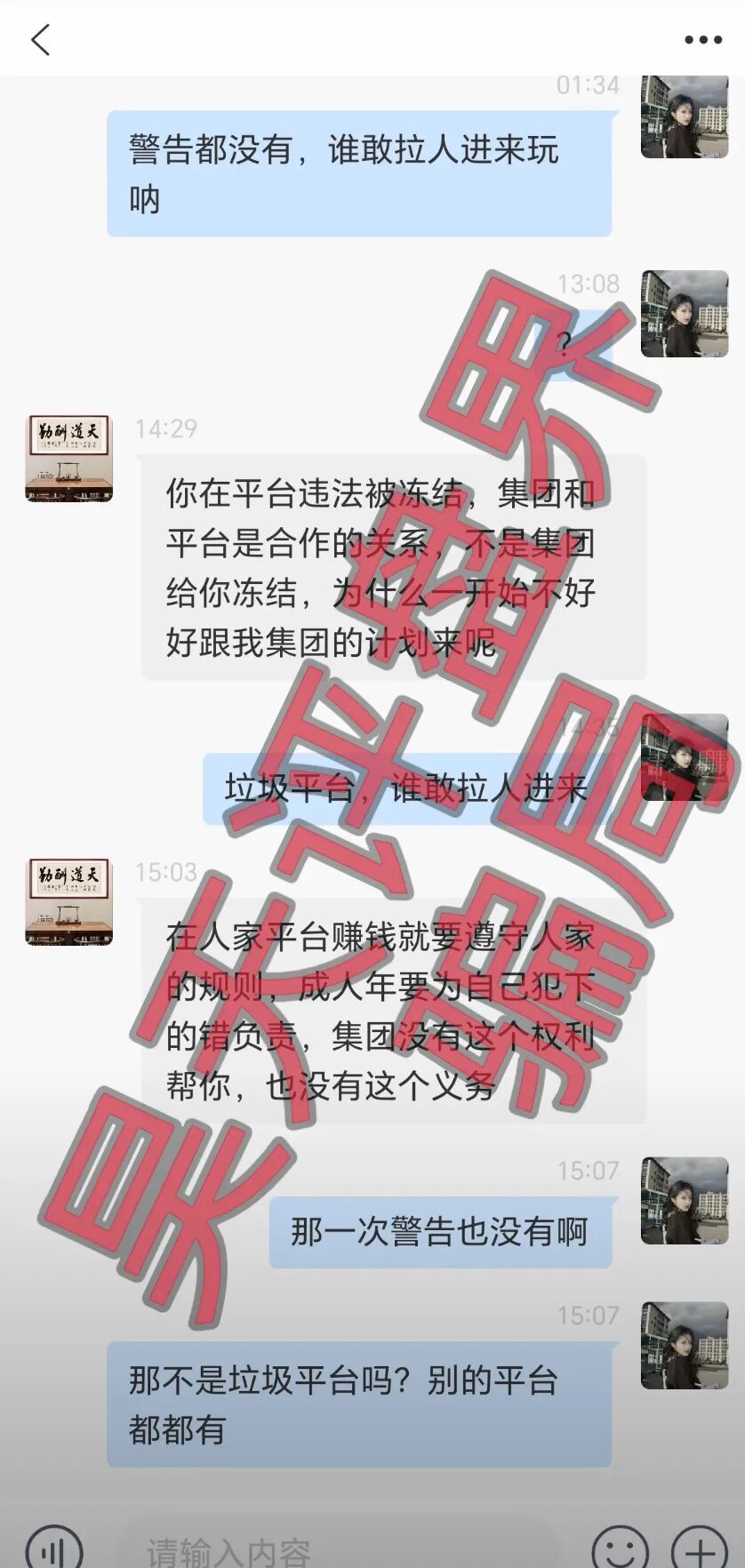 【曝光】这几天已经崩盘跑路和即将崩盘跑路的12个资金盘骗局，大家看见一定要远离！—昊天评盘界插图15