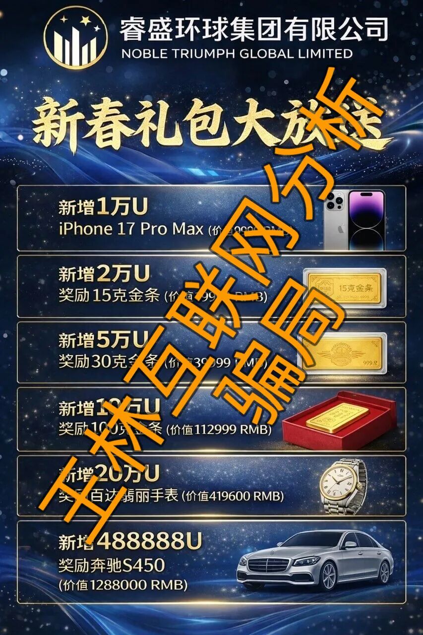 1月29日这4个项目都是资金盘骗局,已经开始收割,要崩盘跑路了!插图4 1月29日这4个项目都是资金盘骗局,已经开始收割,要崩盘跑路了!插图4