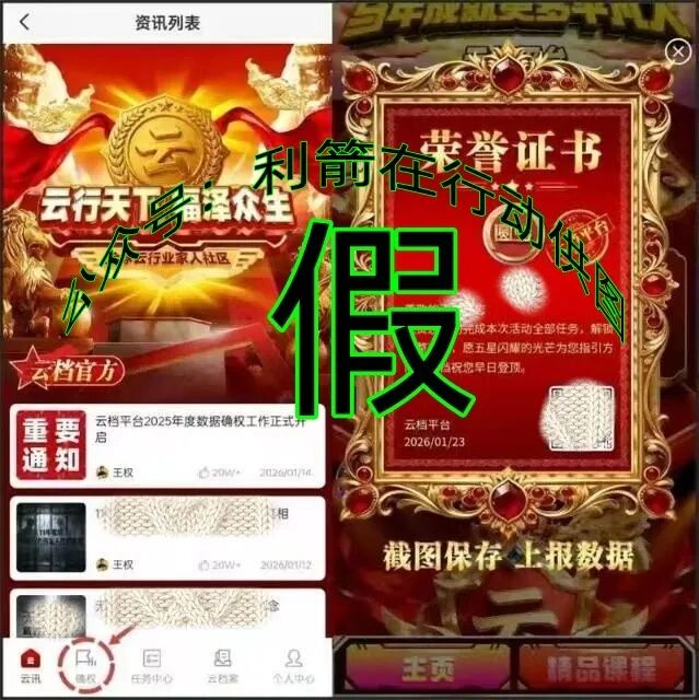警惕！这10个项目涉嫌传销、诈骗、洗钱，别中招！赶紧跑！插图5