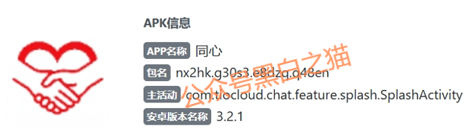 资金盘|电诈团伙伪冒“TCV资本”,通过相亲话术欺诈女性投资,被围猎者众多……插图2 资金盘|电诈团伙伪冒“TCV资本”,通过相亲话术欺诈女性投资,被围猎者众多……插图2
