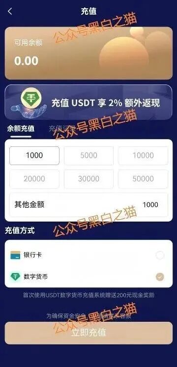 资金盘｜“蓝池资本”套牌陷阱，高风险爆表，投资者请速提现自保！插图8