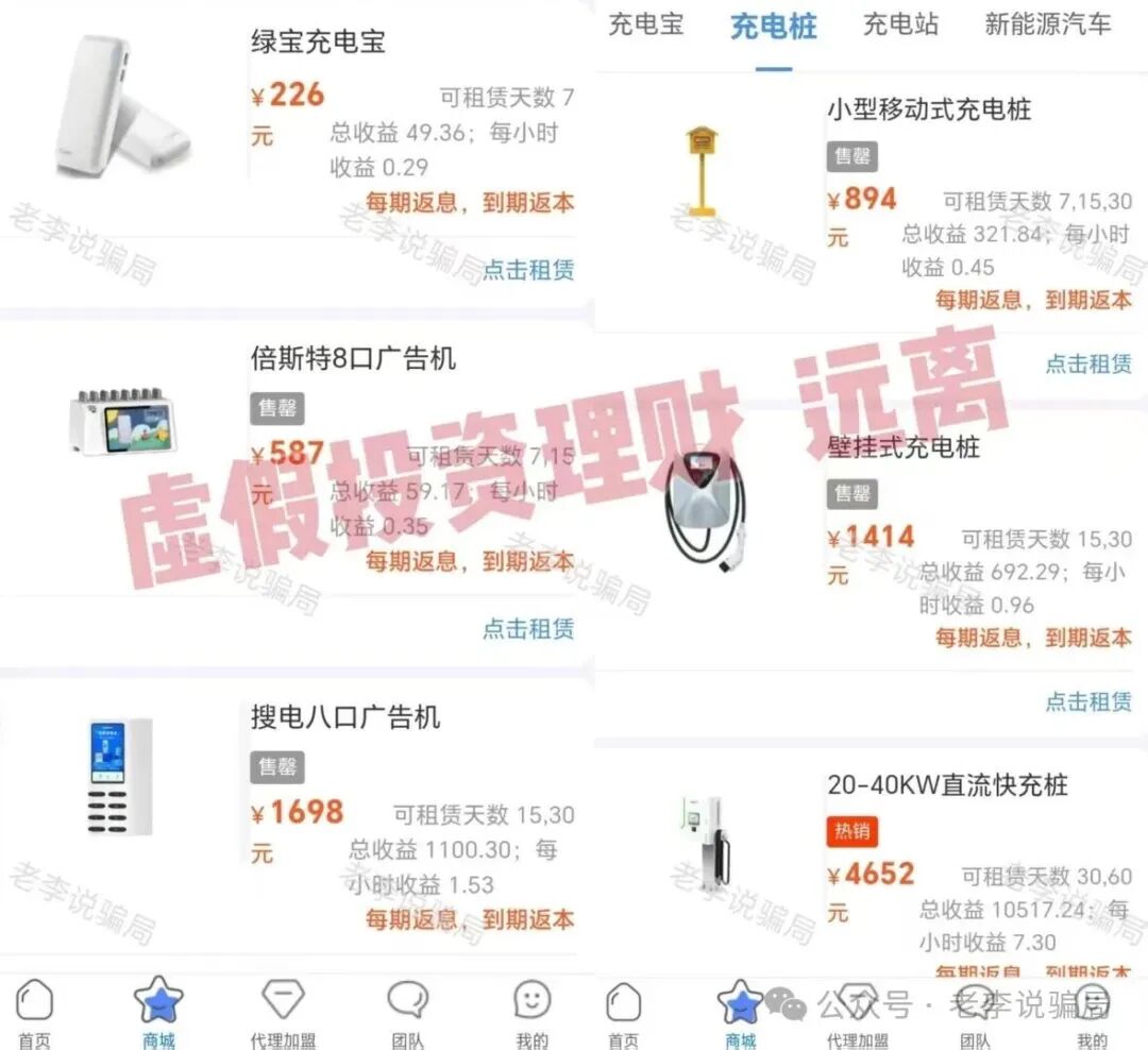年化超400%？注意！这37个互联网项目涉嫌非法集资、诈骗，有些已经崩盘在即插图5