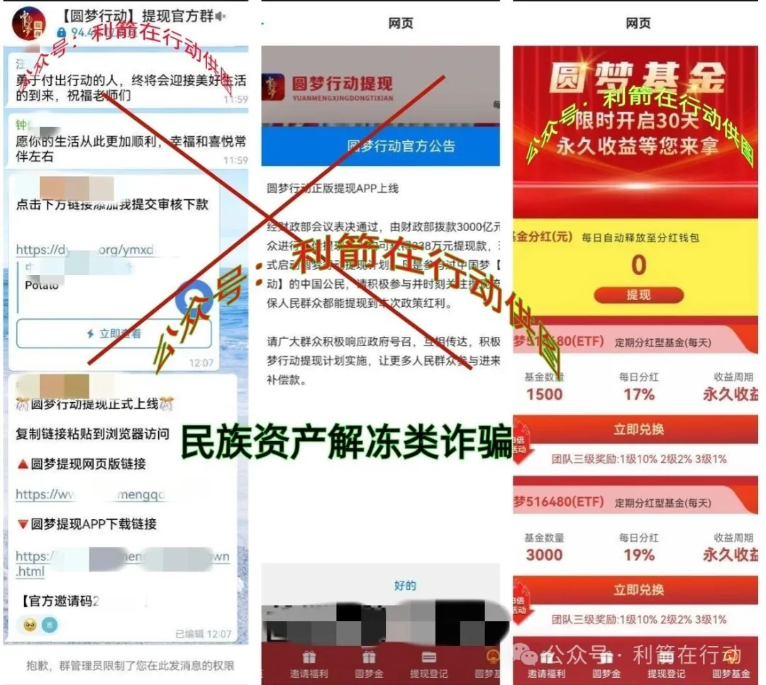 警惕！这15个项目都是骗局！有的跑路，有的刚上线骗钱来了，别掉进圈套里！插图2