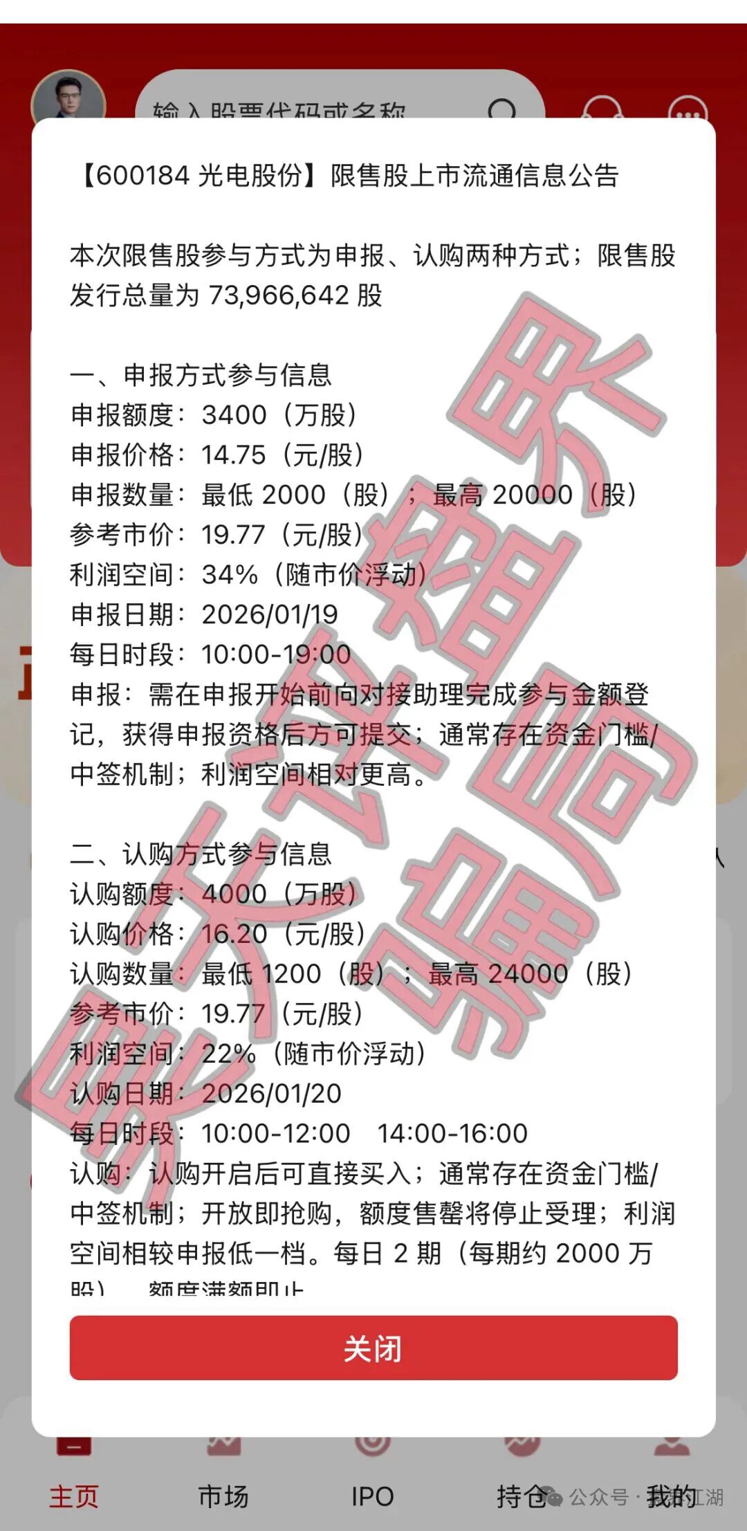 【曝光】这几天崩盘跑路和马上要崩盘跑路的各种资金盘骗局,大家一定要远离此类资金盘骗局!—昊天评盘界插图12 【曝光】这几天崩盘跑路和马上要崩盘跑路的各种资金盘骗局,大家一定要远离此类资金盘骗局!—昊天评盘界插图12