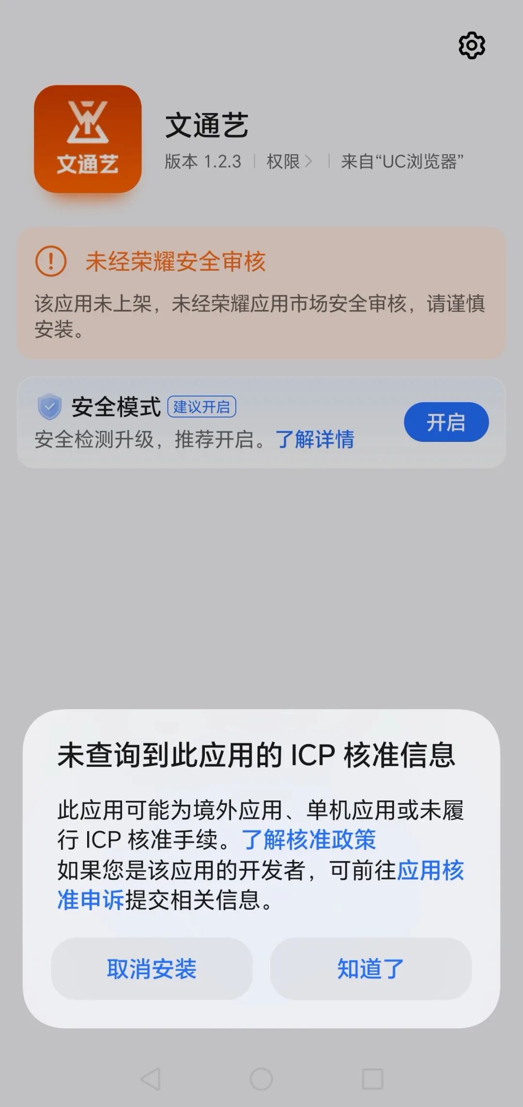 警惕!冒用江苏文交所名义的“文通艺”实为庞氏资金盘骗局,千万别入坑!插图6 警惕!冒用江苏文交所名义的“文通艺”实为庞氏资金盘骗局,千万别入坑!插图6