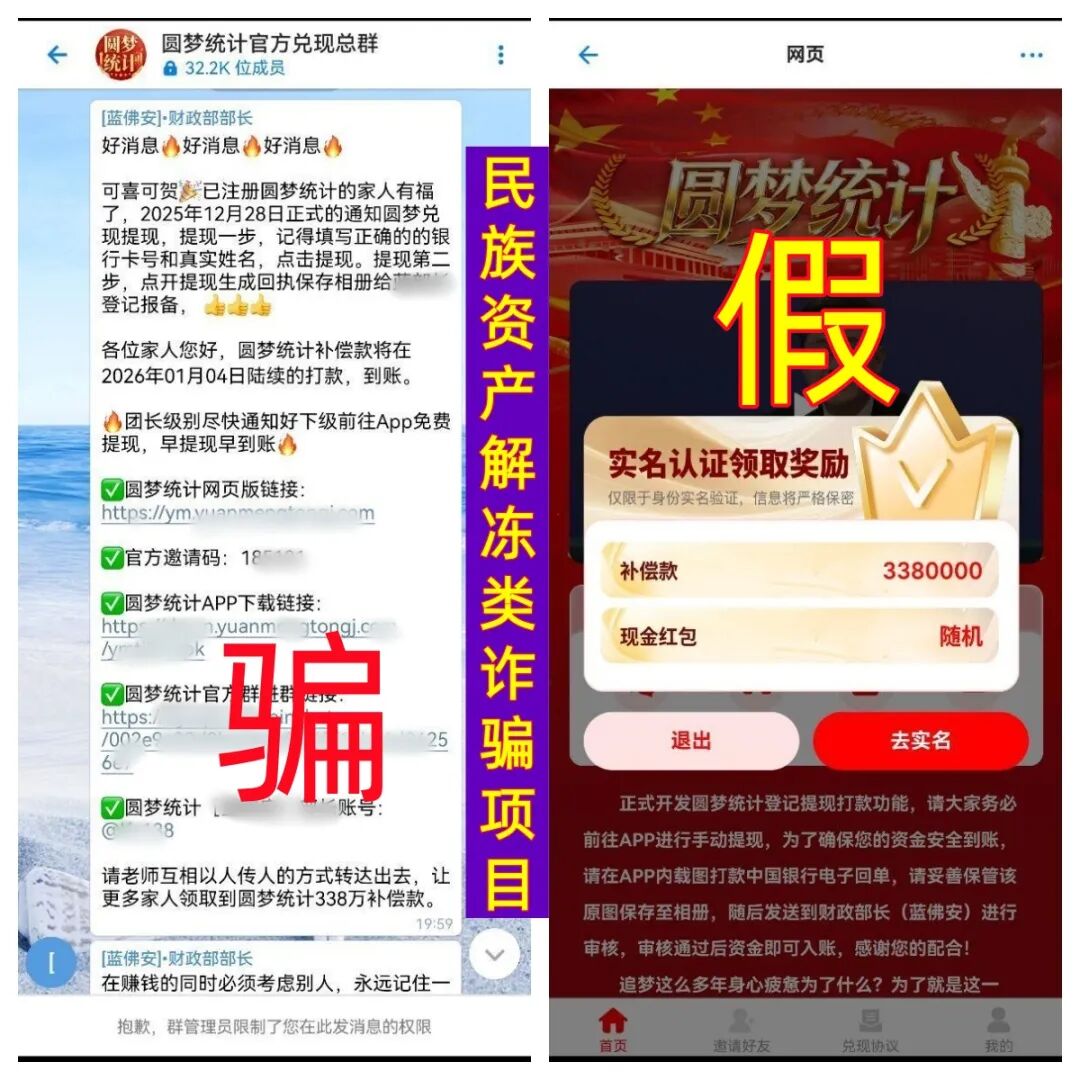 警惕!这11个好互联网项目都是诈骗,赶紧远离!插图6 警惕!这11个好互联网项目都是诈骗,赶紧远离!插图6