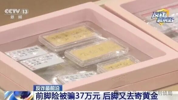 “荐股群”里九成“群演”,女子4天被骗2回!插图4 “荐股群”里九成“群演”,女子4天被骗2回!插图4