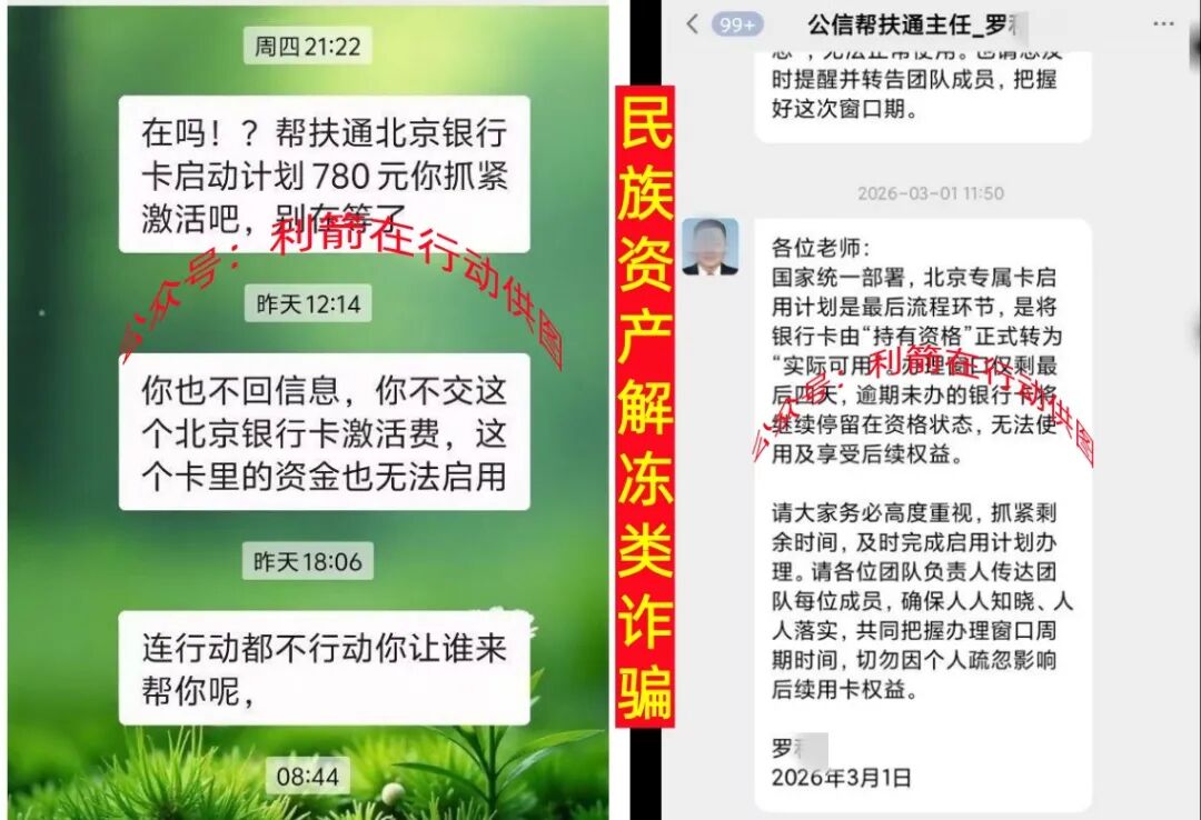 警惕！这8个项目都是骗局，别上当，赶紧远离!插图5