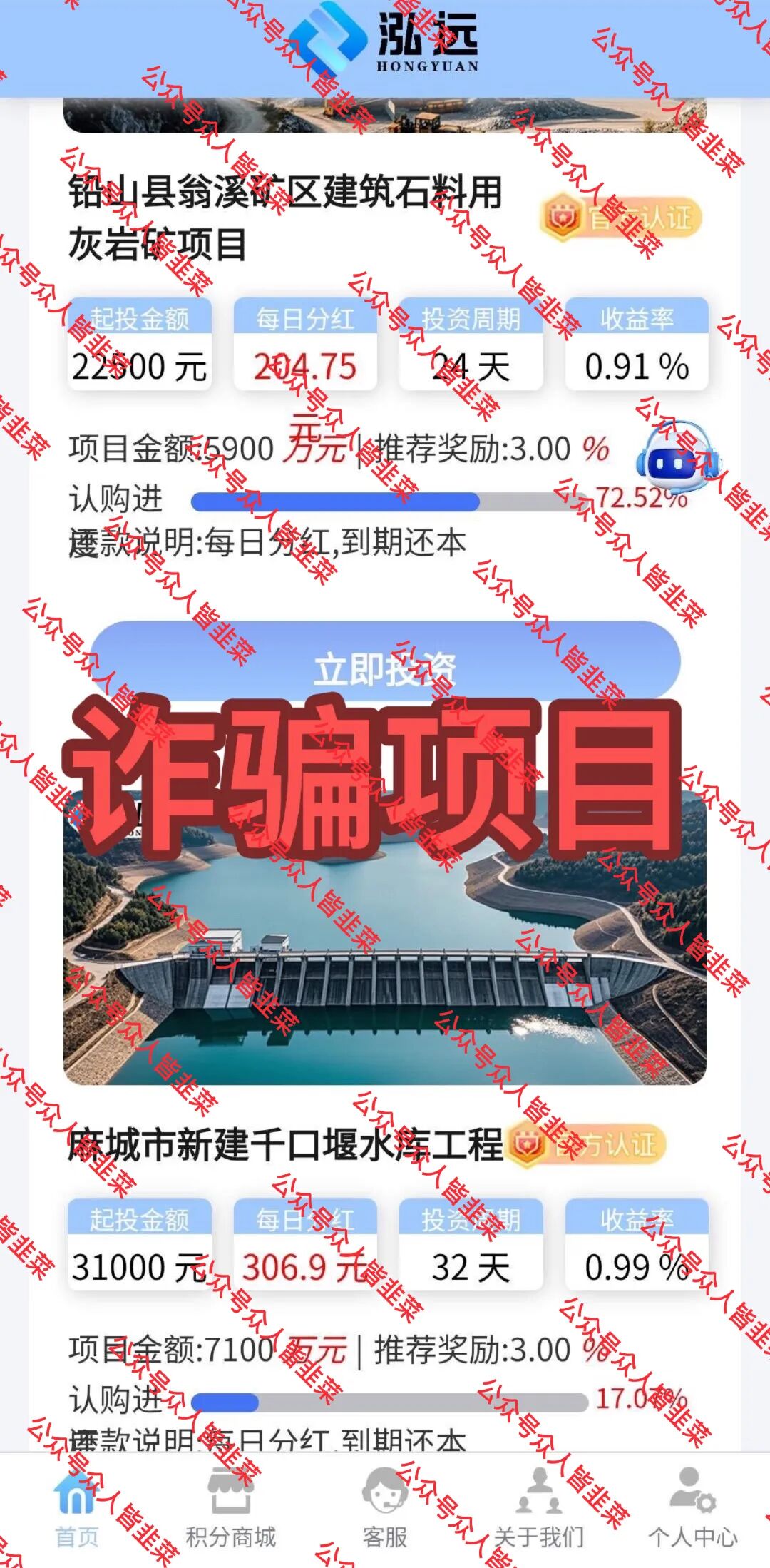 真崩了!这3个项目都是诈骗,还在二次收割中,赶紧跑吧,别再被骗了!插图1 真崩了!这3个项目都是诈骗,还在二次收割中,赶紧跑吧,别再被骗了!插图1