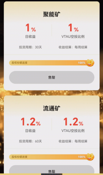 三分钟看穿维塔金骗局:高收益?假金矿?拉人头?我们拆解它的全部套路插图3 三分钟看穿维塔金骗局:高收益?假金矿?拉人头?我们拆解它的全部套路插图3