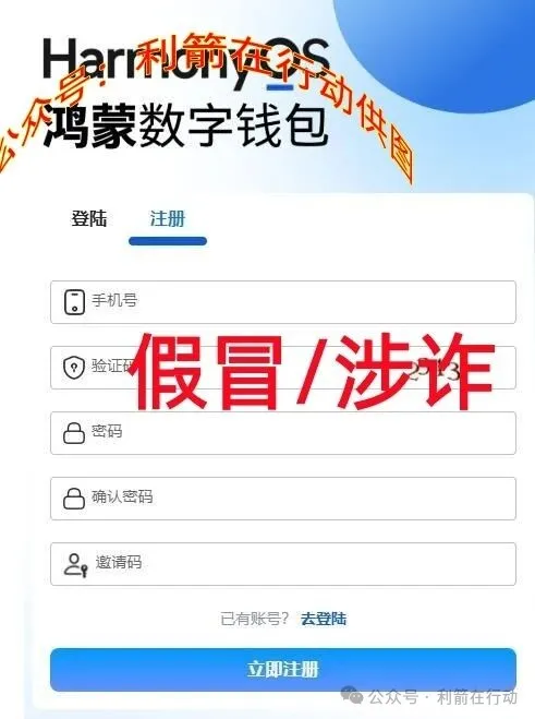 警惕！这5个项目是诈骗，速度卸载这些项目的APP，别成为“致负人”！插图5