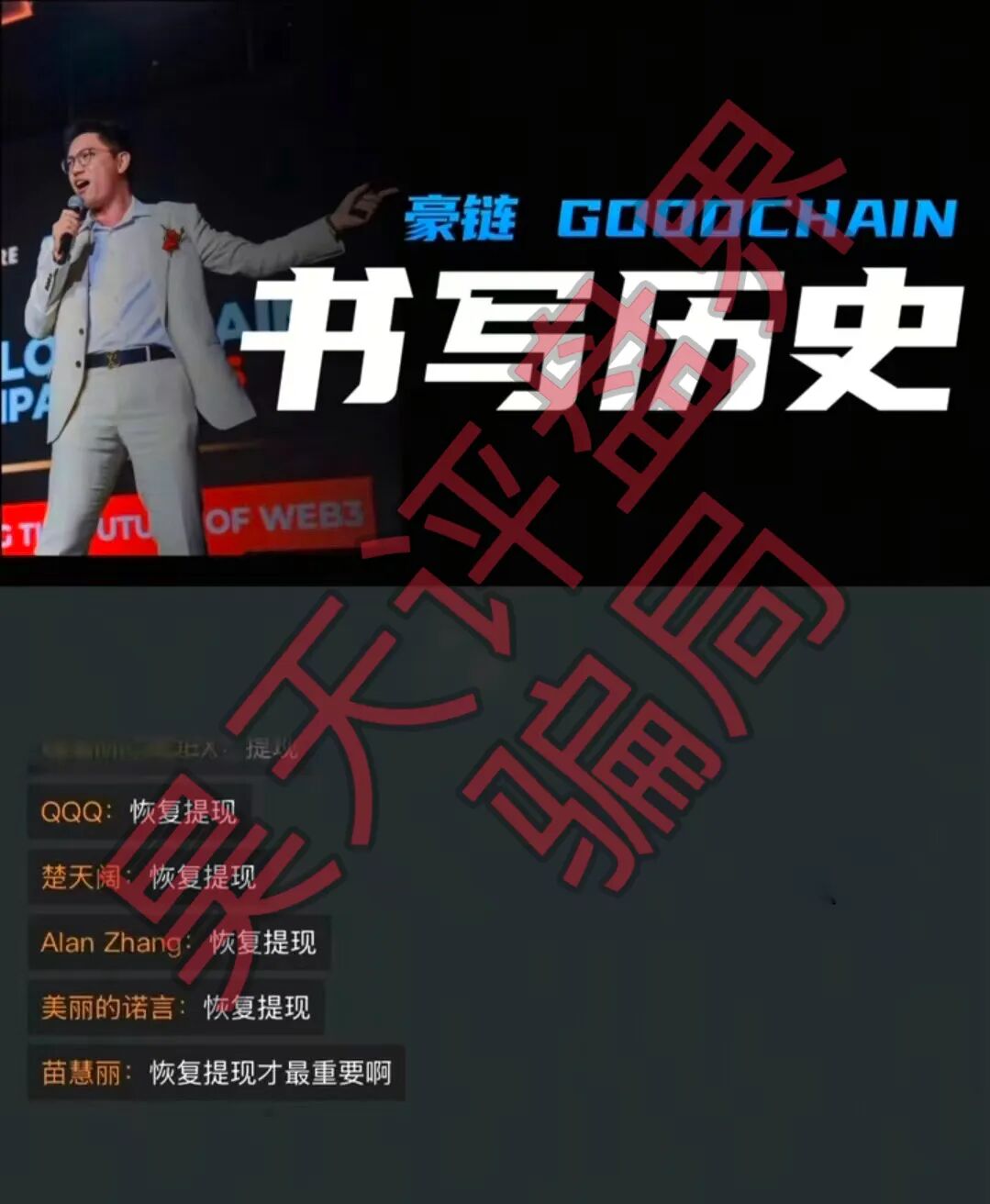 微易AI交易所microex分红类资金盘骗局,已经不能提现,今天正式崩盘跑路了,速度报警维权吧!—昊天评盘界插图1 微易AI交易所microex分红类资金盘骗局,已经不能提现,今天正式崩盘跑路了,速度报警维权吧!—昊天评盘界插图1