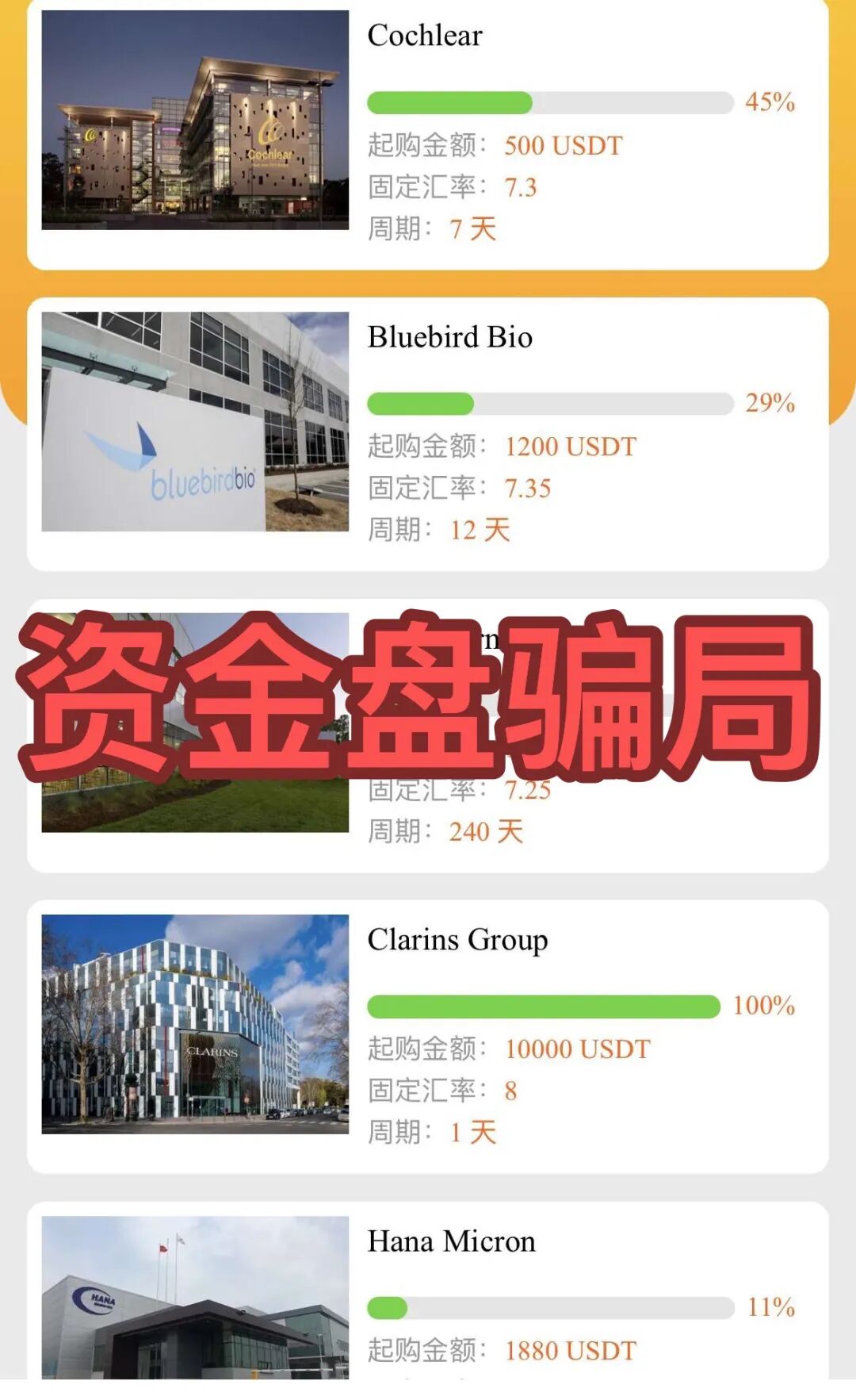 这5个项目都是诈骗,正在收割中,赶紧远离,别再被骗了!插图3 这5个项目都是诈骗,正在收割中,赶紧远离,别再被骗了!插图3