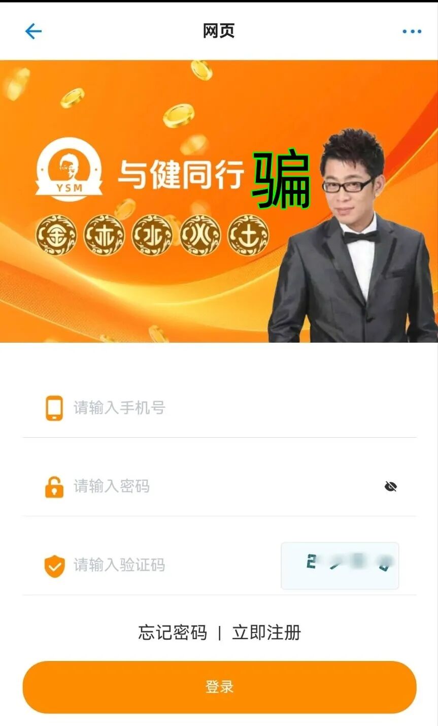 这10个项目都是骗局!赶紧远离,别被骗了!插图6 这10个项目都是骗局!赶紧远离,别被骗了!插图6