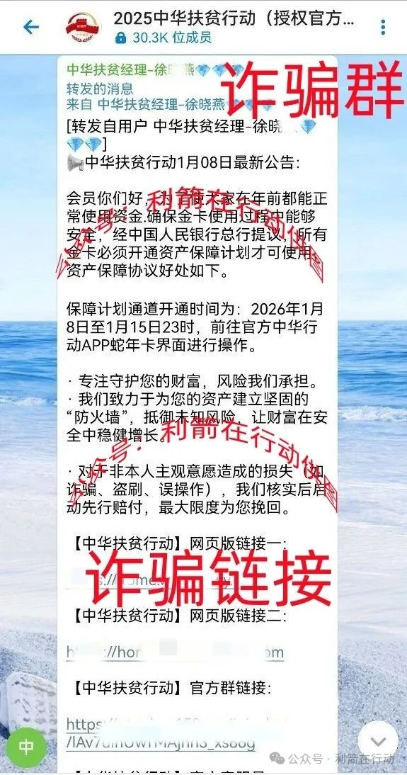 警惕！这10个项目涉嫌传销、诈骗、洗钱，你中招了吗？插图9