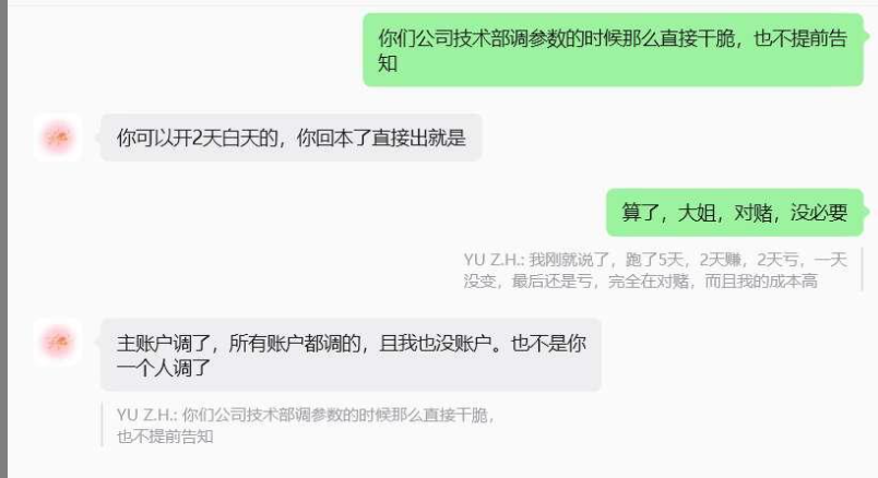 CWG外汇偷改风控参数？账户瞬间爆仓亏损近万美金！这家平台遭实名投诉插图5