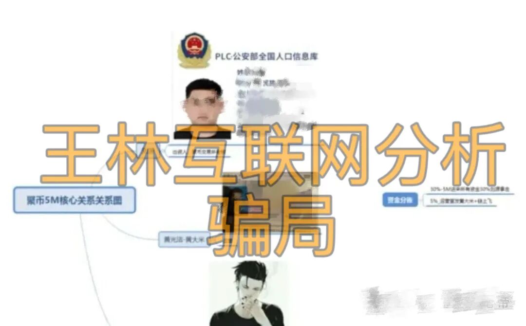 5月12日这3个平台全线崩盘，卷钱跑路，千万别再入坑！插图3