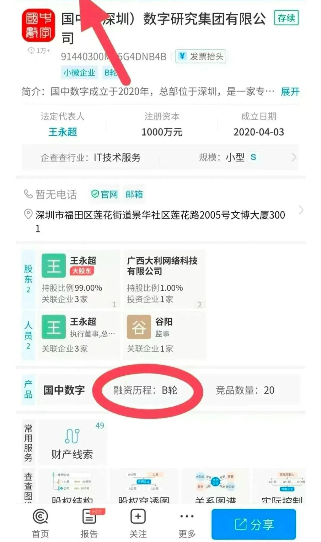 有鱼生活，明面上电商购物，实则是互助资金盘，注意警惕吧。插图3