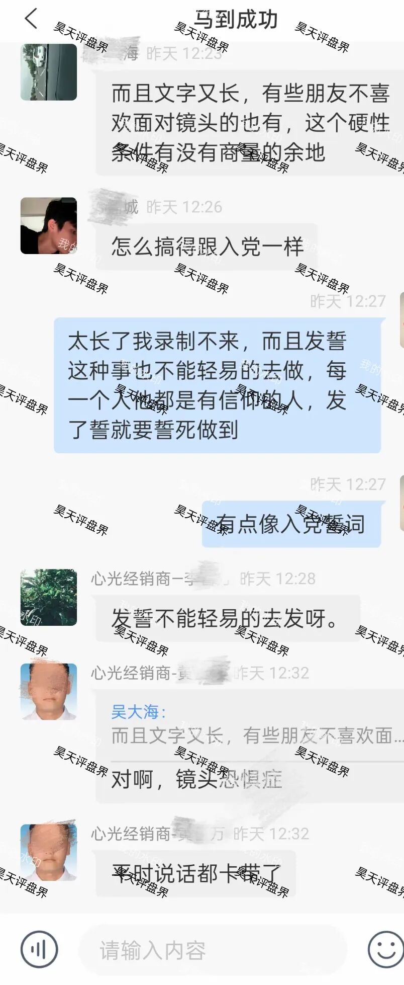 心光俱乐部ABO新能源资金盘骗局，威胁会员要求录制发誓效忠平台的视频，不然按违规进行清退单割！—昊天评盘界插图3