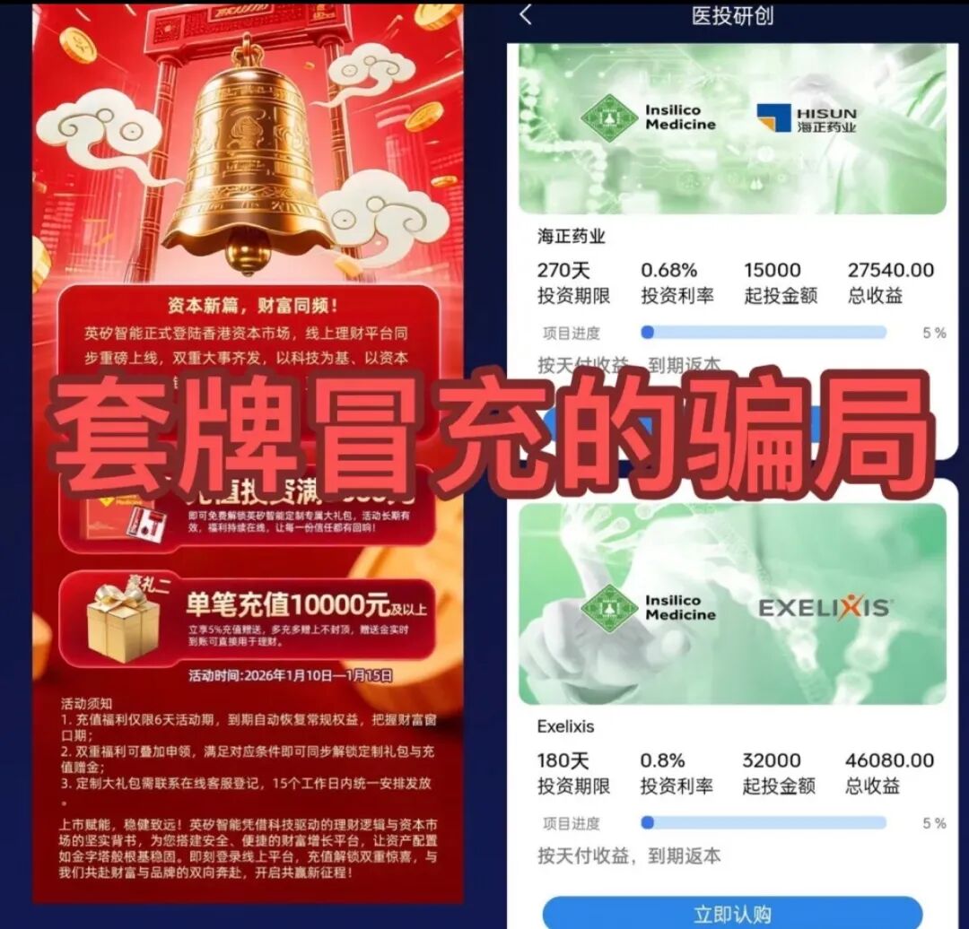全崩了!这26个项目都是诈骗,有些已经收割跑路,赶紧远离,别再被骗了!插图5 全崩了!这26个项目都是诈骗,有些已经收割跑路,赶紧远离,别再被骗了!插图5