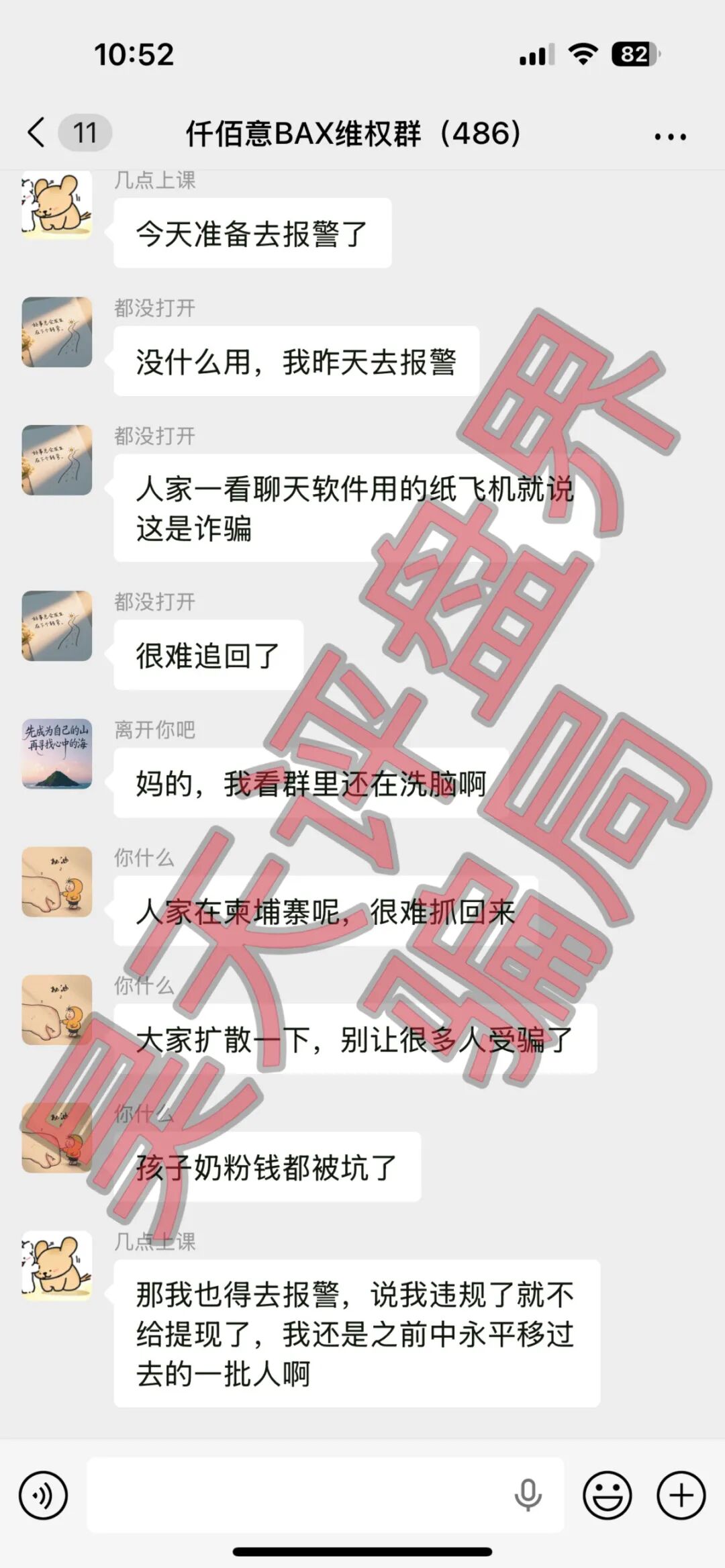 仟佰意（巴克斯BAX交易所）资金盘骗局，操盘手穆欢单割了2千多名会员，高度预警，速度撤离！—昊天评盘界插图1