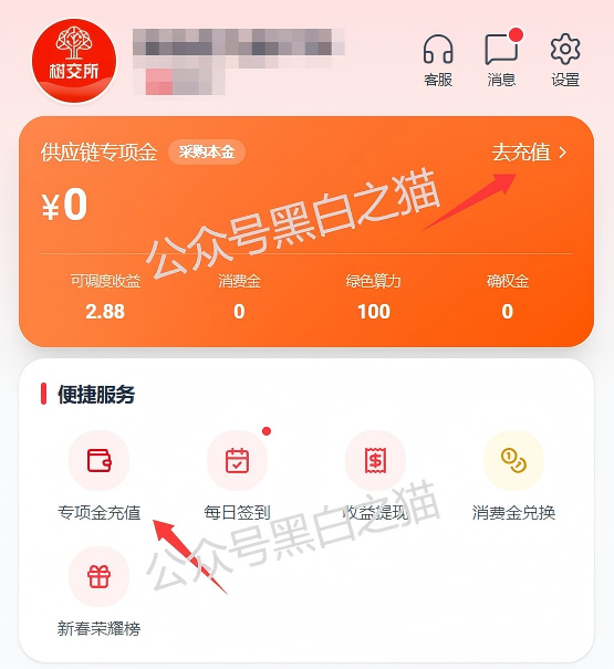 反诈防骗|“数拍”已立案,“树交所”欲借尸还魂东山再起……插图14 反诈防骗|“数拍”已立案,“树交所”欲借尸还魂东山再起……插图14